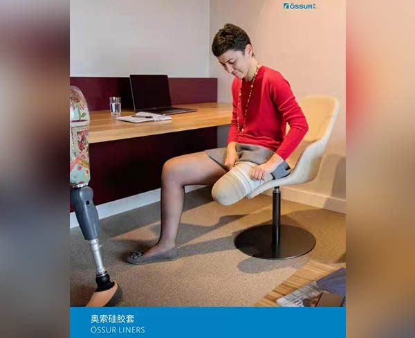 假肢裝配案例 (9)