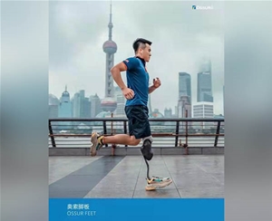 假肢裝配案例 (10)